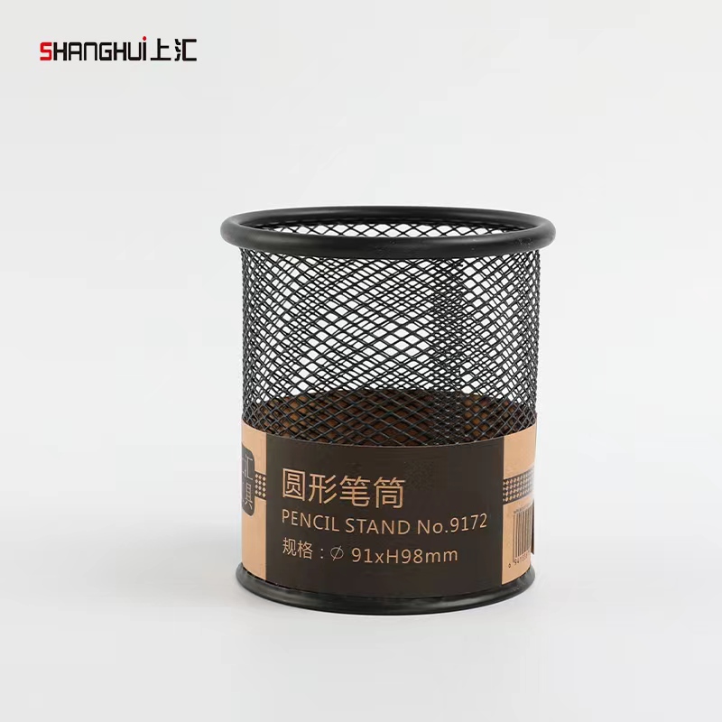 上匯9172圓形筆筒