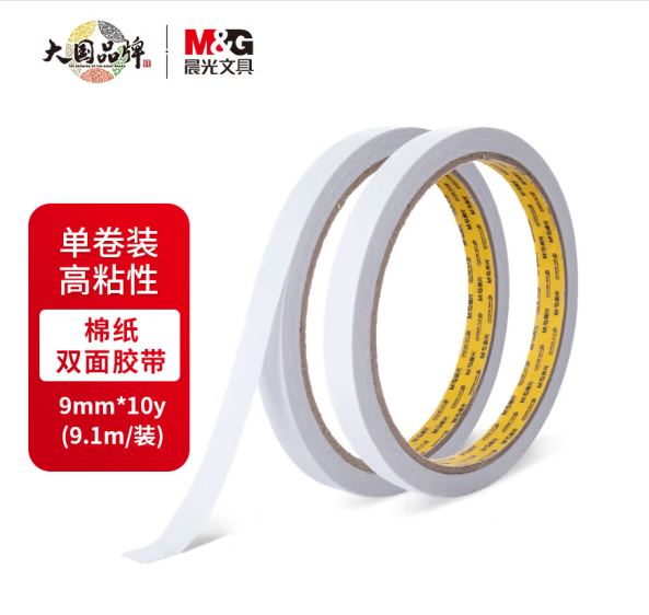 晨光(M&G)文具高粘性棉紙雙面膠帶9mm*10y(9.1m/裝) 辦公用品 32卷裝AJD97394