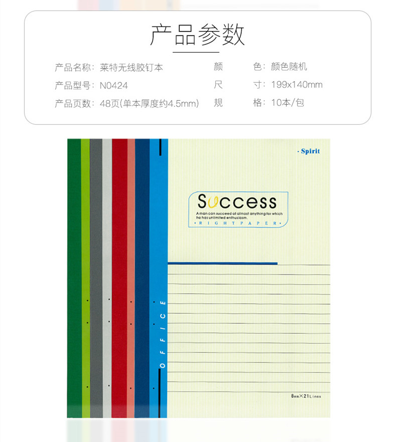 萊特32K50張軟抄筆記本10本/包