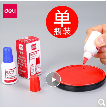 得力(deli)印油原子印油紅色藍(lán)色印油快干印泥印油印臺補(bǔ)充液蘭紅印油9873辦公財務(wù)專用財務(wù)章用 紅色