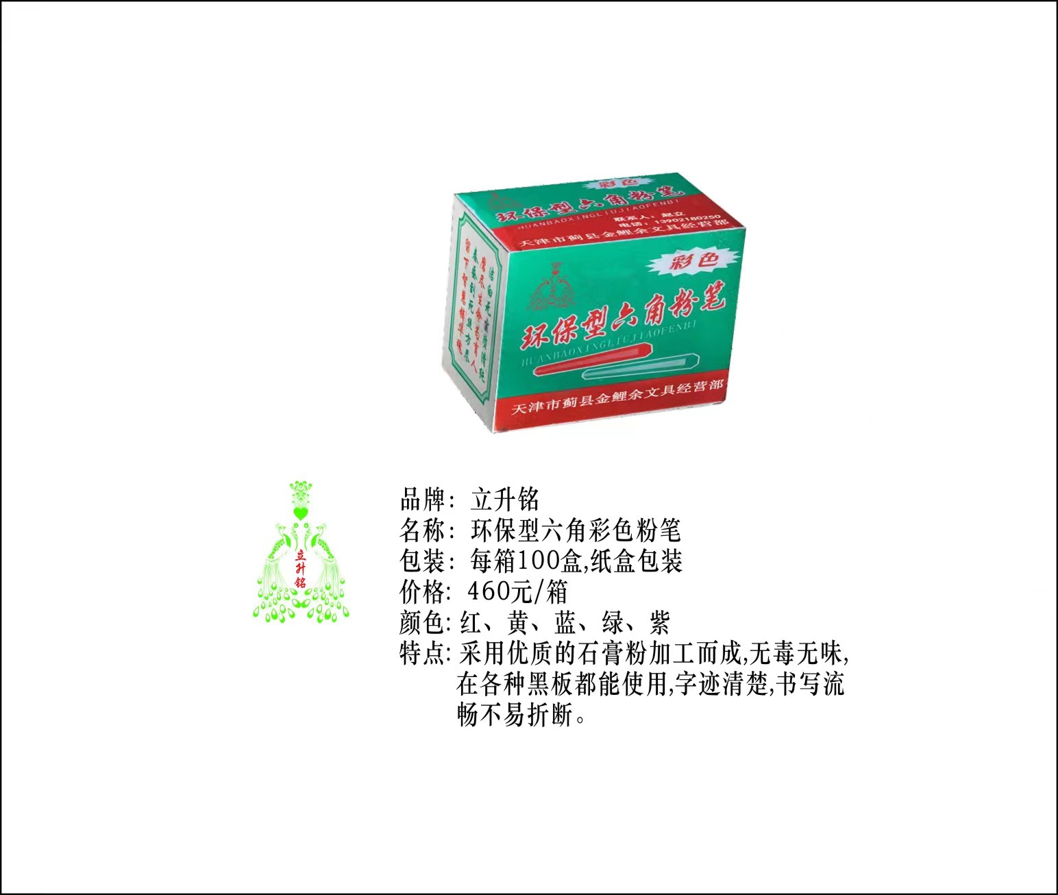 立升銘 六角彩粉筆100盒/箱