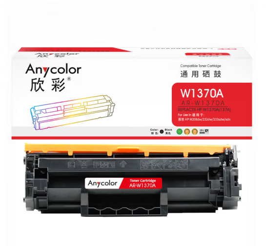 鼓粉盒 欣彩 AR-W1370A硒鼓帶芯片 適用惠普W1370A 137A M208dw M232dw M232dwc M233dw激光打印機