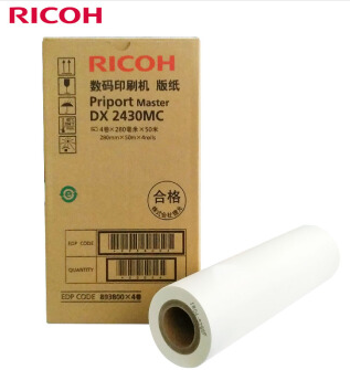 理光(Ricoh)DX2430MC(50m/卷*2卷)版紙 適用于DX2432C/DX2430c/ DD2433C