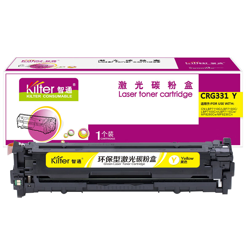 智通ZT CN-331黃色硒鼓(帶芯片) 適用于：佳能Canon LBP7110Cw 7100MF8280 8210 8250