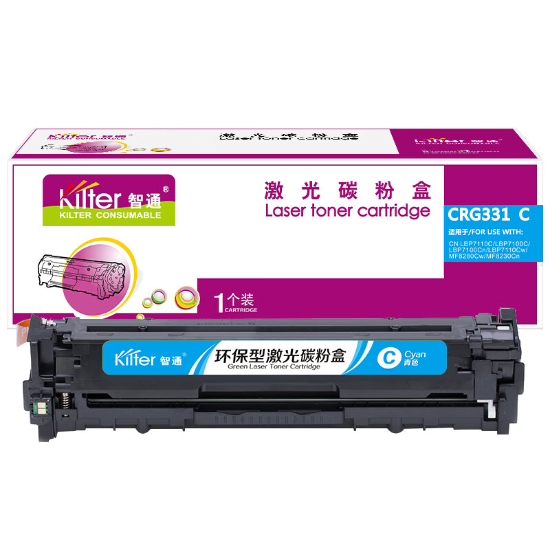 智通ZT CN-331蘭色硒鼓(帶芯片) 適用于：佳能Canon LBP7110Cw 7100MF8280 8210 8250