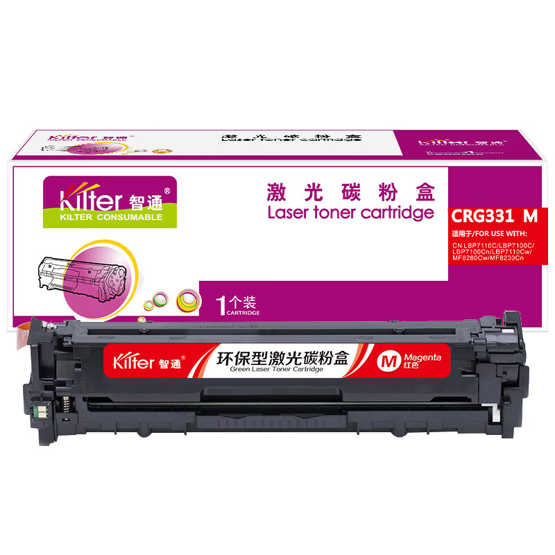 智通ZT CN-331紅色硒鼓(帶芯片) 適用于：佳能Canon LBP7110Cw 7100MF8280 8210 8250