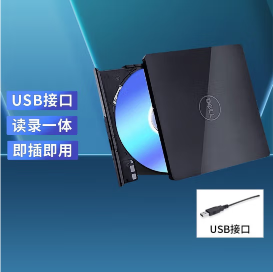 戴爾(DELL) DW316 移動(dòng)光驅(qū) DVD光盤刻錄機(jī) 外置刻錄光驅(qū) USB接口 DVD+/-RW 靜音 便攜 超薄 黑色