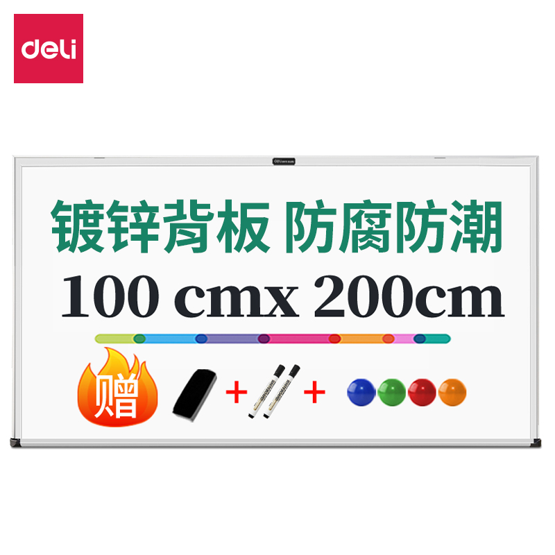 得力(deli) 7820白板2000*1000(白)(塊)