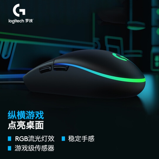 羅技(G)G102 黑色 RGB鼠標.