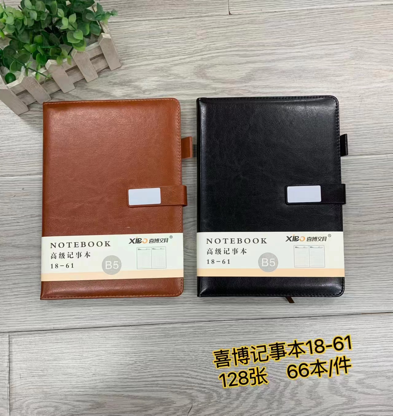 喜博18K皮質(zhì)記事本18-61(內(nèi)頁(yè)246*173mm)128張