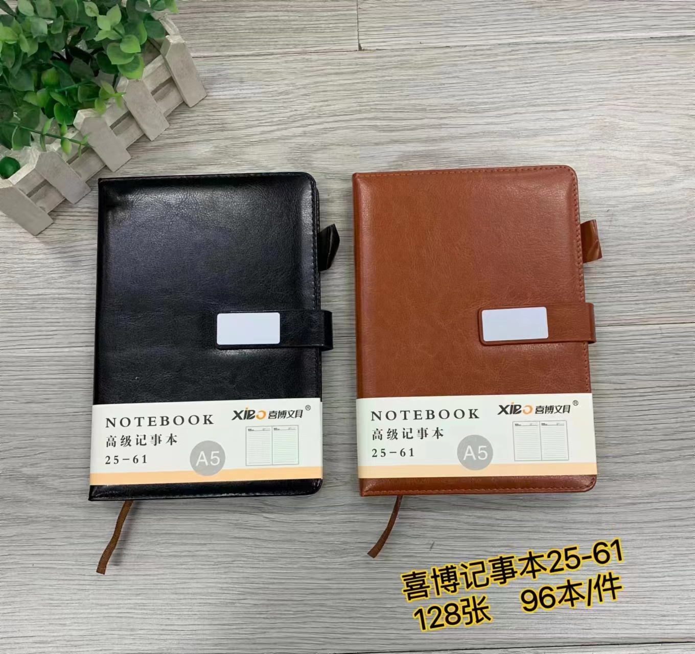 喜博25K皮質(zhì)記事本25-61(內(nèi)頁(yè)205*141mm)128張
