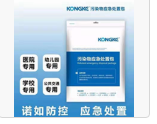一次性嘔吐腹瀉物應(yīng)急處置包幼兒園 學(xué)校專用