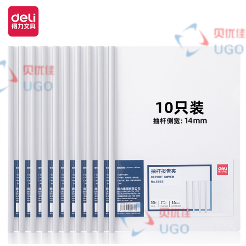 得力5855抽桿夾(白)(10個/包)