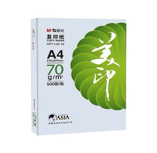 晨光綠美印70g復(fù)印紙A4 70克 1包