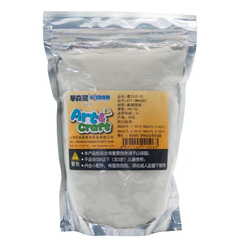華森葳魔力沙(原色/黃/紫/桔/綠/藍/白/粉)1KG/包下單時請備注顏色