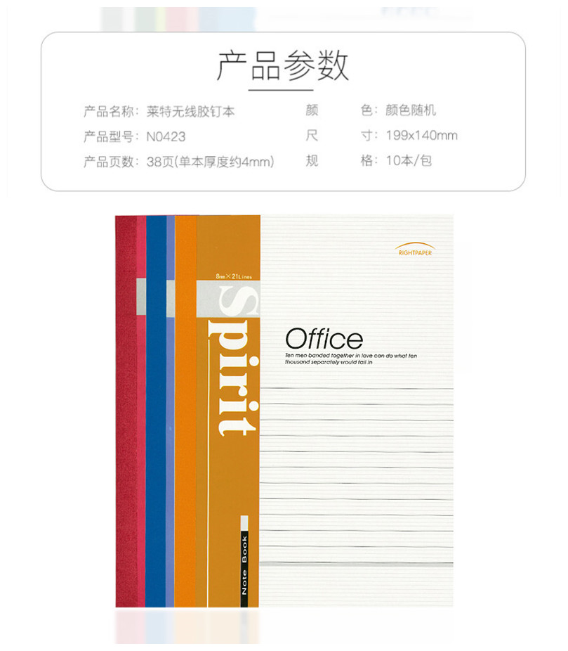 萊特32K40張軟抄筆記本10本/包