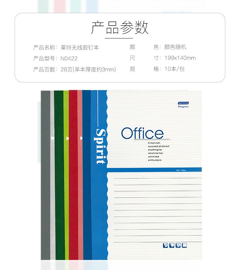 萊特32K30張軟抄筆記本10本/包
