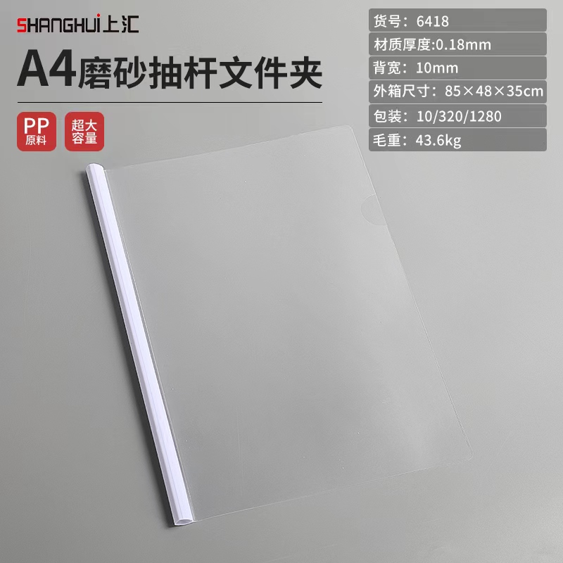 上匯6418磨砂拉桿夾抽桿夾10mm(10個(gè)/包)