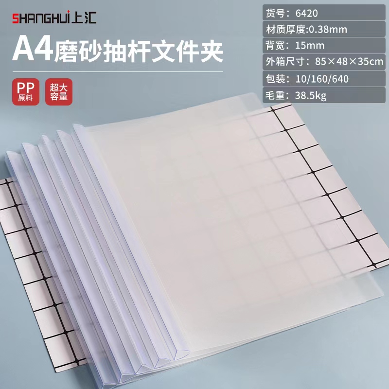 上匯磨砂拉桿夾背寬15mm(10個(gè)/包)6420