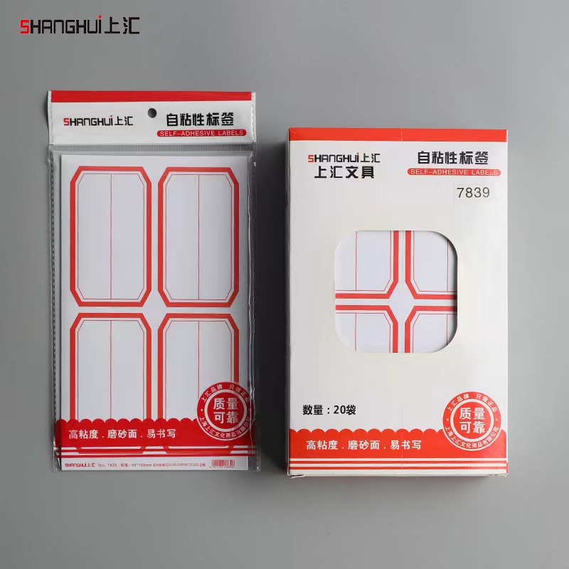 上匯7839 口取紙標(biāo)簽55*100mm