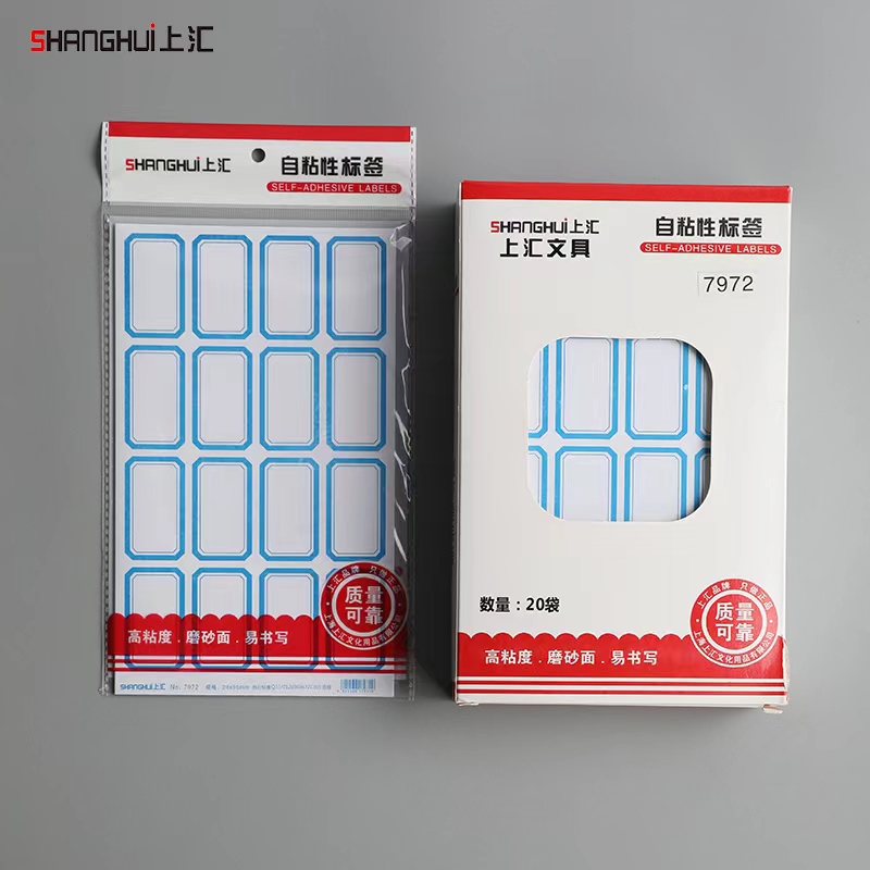 上匯7971口取紙標(biāo)簽37*50mm