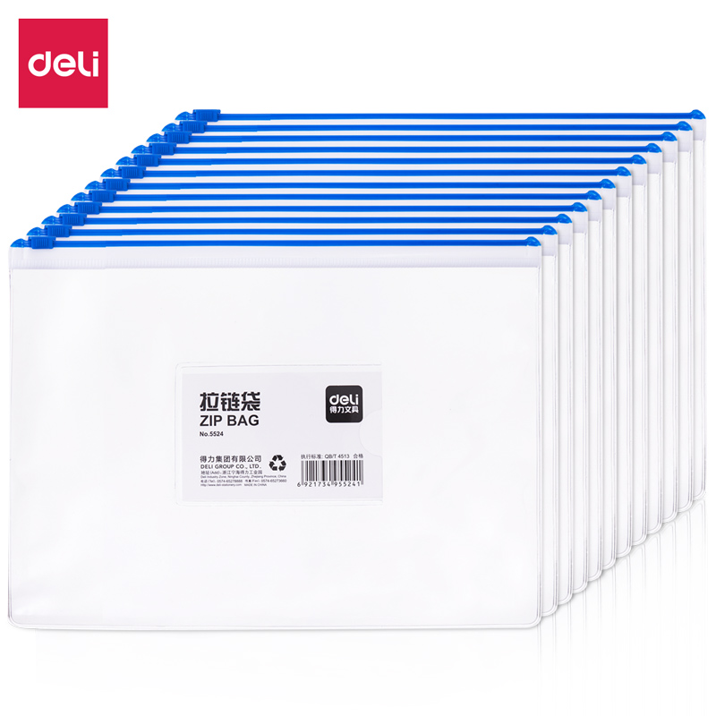 得力/deli 5524 拉鏈袋(單位：只) 混色