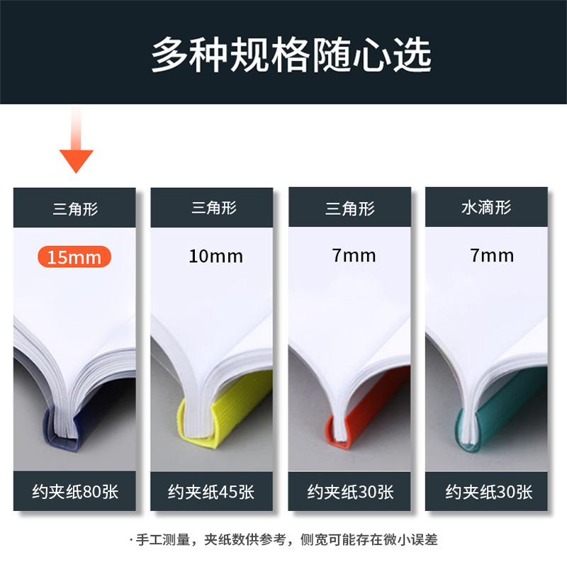 拉桿夾側(cè)寬15mm抽桿夾A4文件夾加厚資料收納夾塑料夾可夾約80頁