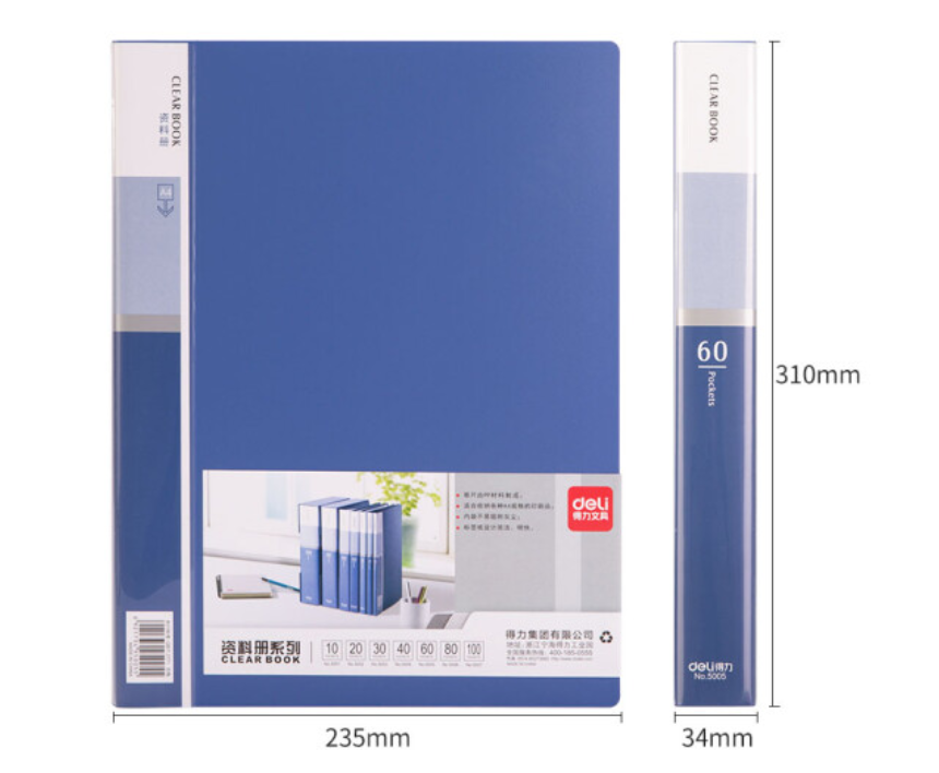 得力5005 60頁資料冊(藍(lán))