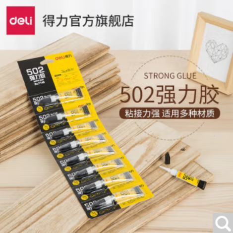 得力(deli) 502強力膠水 可粘塑料/金屬/玻璃/陶瓷 7146 3g8支裝-通用型