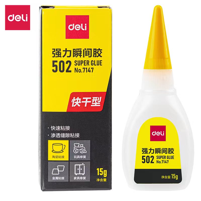 得力7147-502強力膠(透)