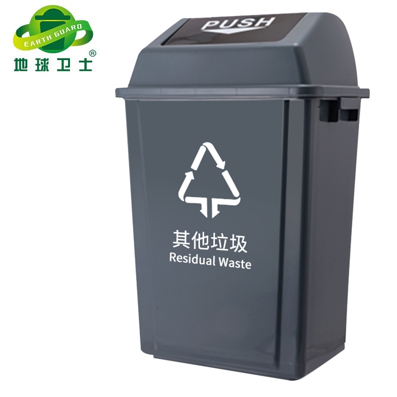 地球衛(wèi)士 60L垃圾分類垃圾桶大號帶蓋廚房大垃圾箱商用飯店餐飲可回收廚余環(huán)衛(wèi)戶外分類60升搖蓋分類灰色