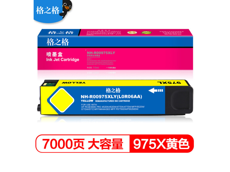 格之格/G&G NH-R00975Y 適用于：惠普452dw 377dn 477dw 552dw 577z(打印頁數(shù)：7000頁)黃色