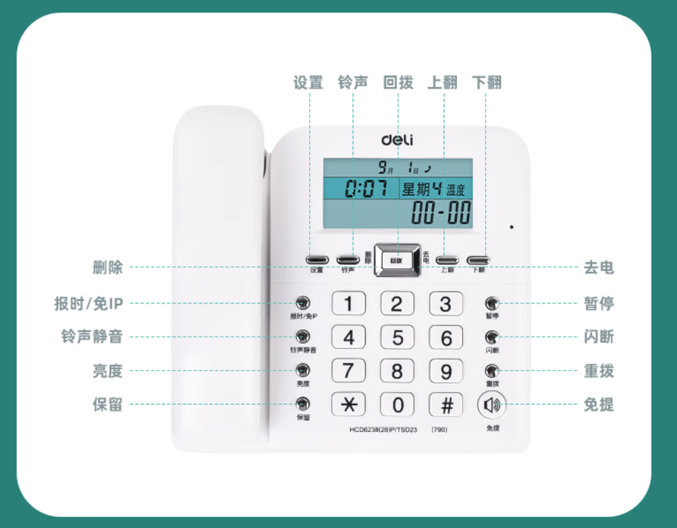得力(deli) 電話機(jī)座機(jī) 固定電話 辦公家用 38°傾角 來電顯示 790白/黑  TJHX02181417429046