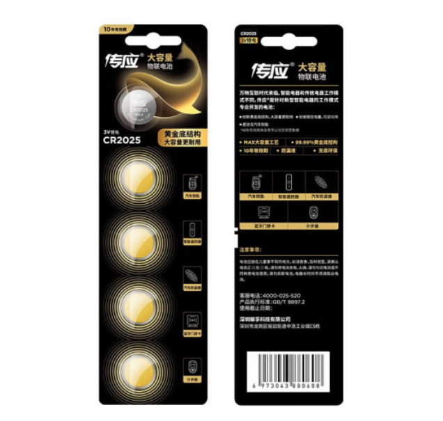 南孚 CR2025 紐扣電池 3V鋰電池 手表電池 5粒/卡