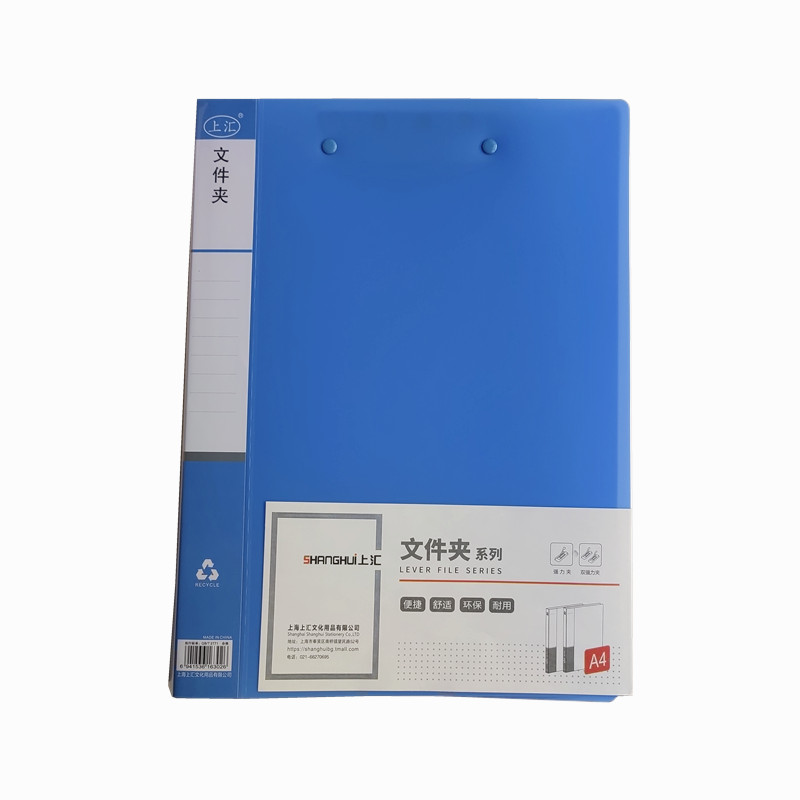 上匯6302文件夾雙夾(藍色)