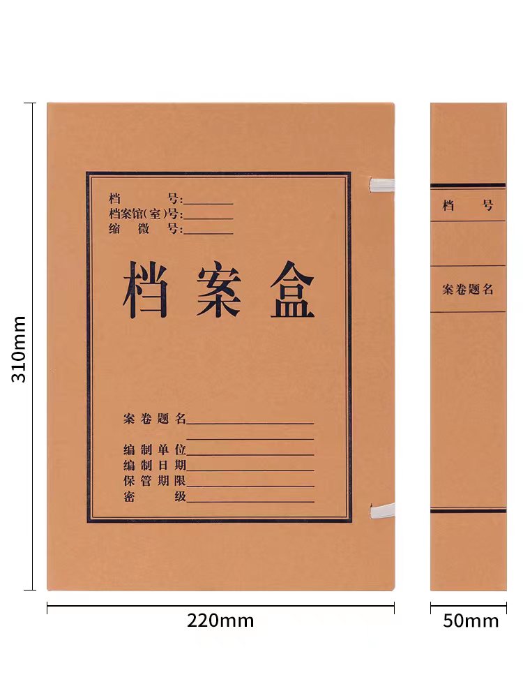 得力(deli)10只50mm250g牛皮紙檔案盒文件盒 財務(wù)憑證文件盒 考試收納5922