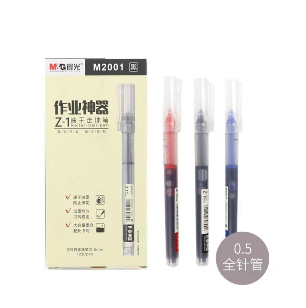 晨光(M&G)文具直液筆簽字筆中性筆 0.5mm黑色走珠筆 速干直液式水筆 12支 ARPM2001