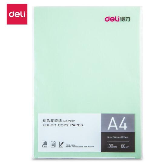 得力7757 A4 80g彩色復(fù)印紙 淺綠色 100張/包